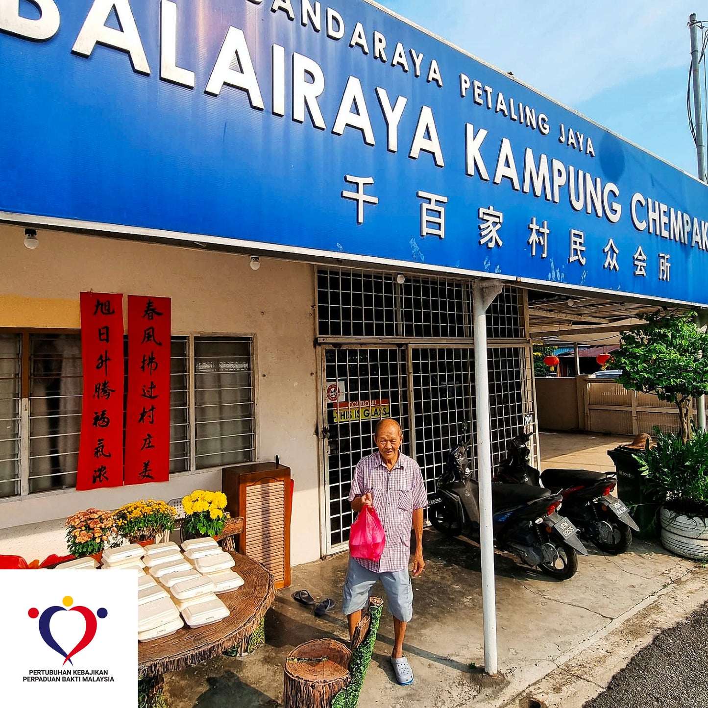 粮食援助 2025/02-03