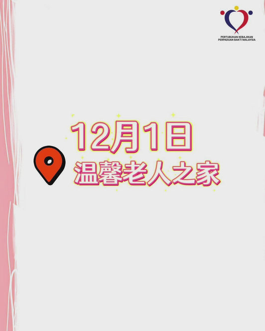 粮食援助 2025/12-01