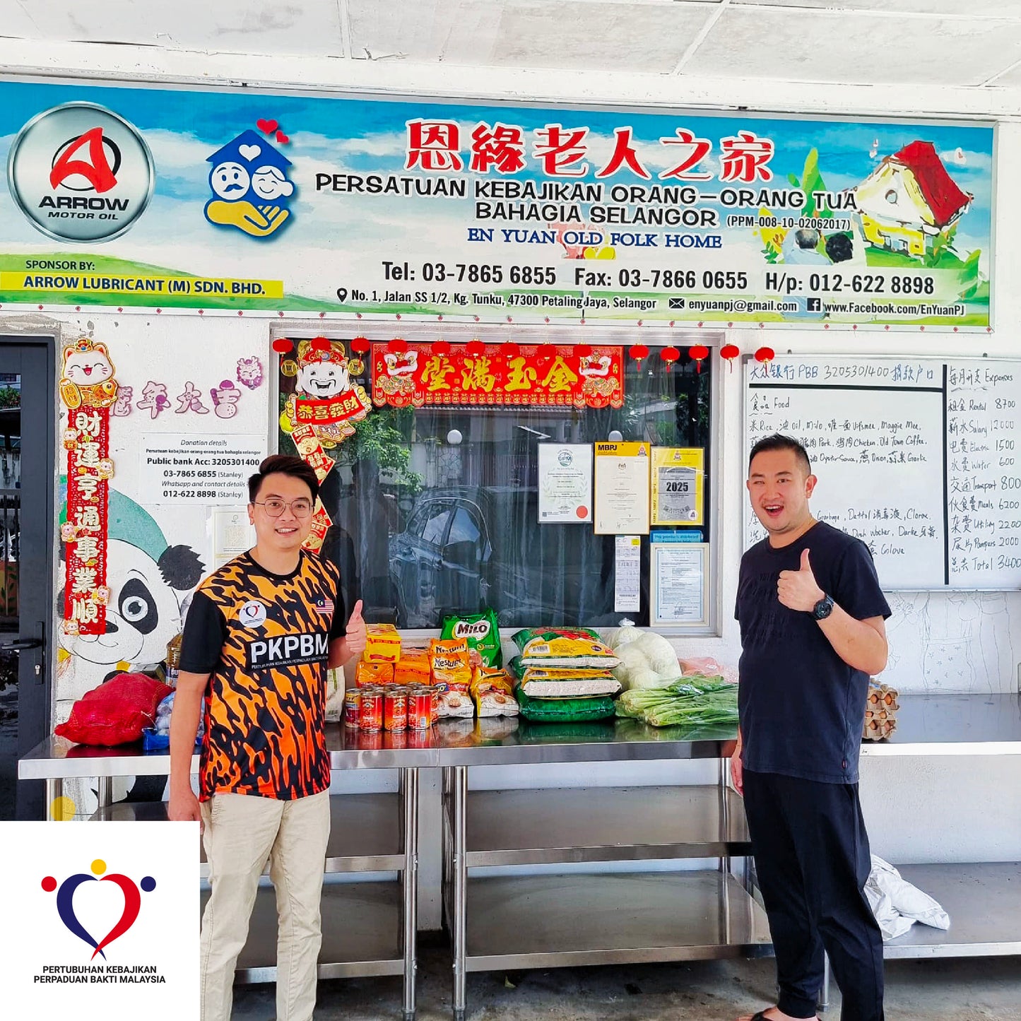 物资援助 2025/05-02