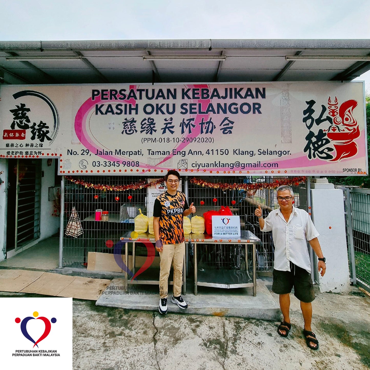 粮食援助 2025/02-05