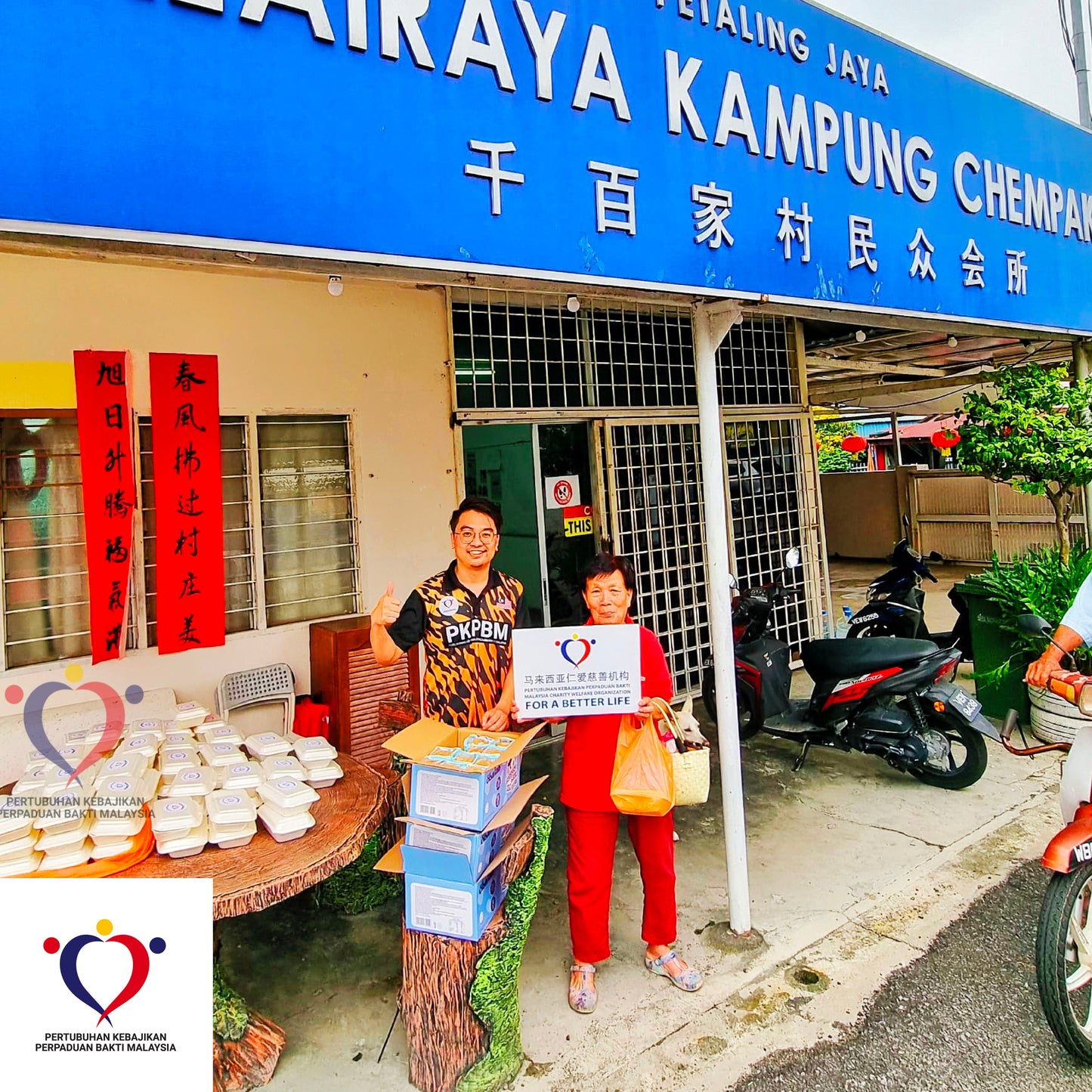 粮食援助 2025/01-13